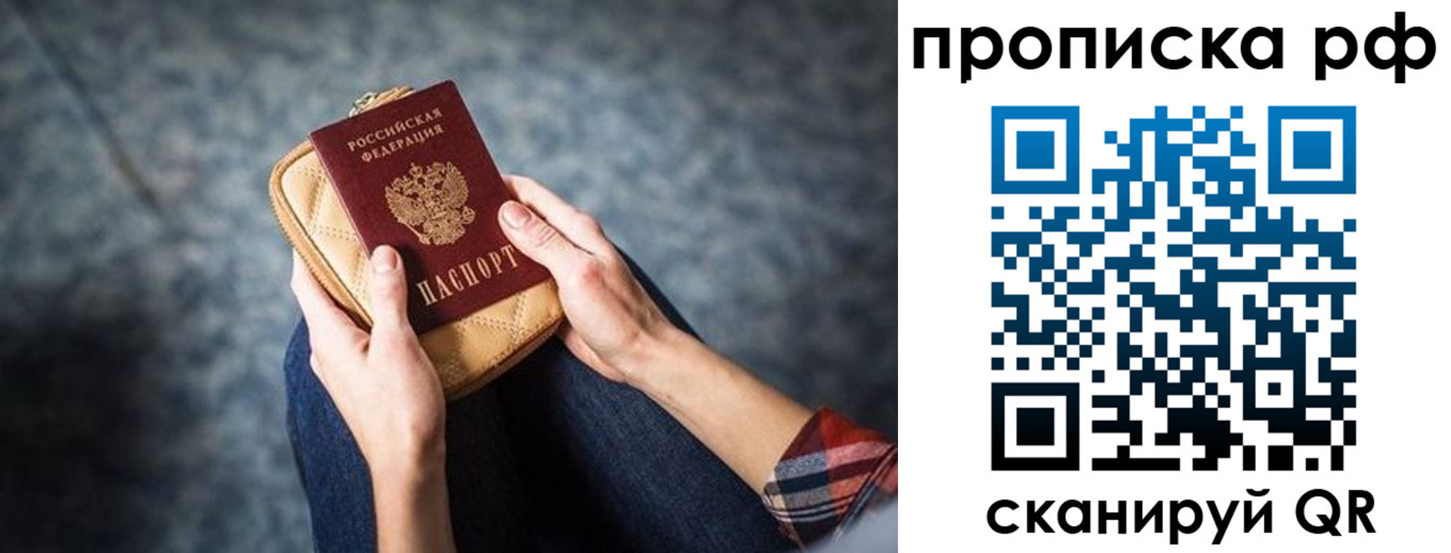 временная регистрация для всех в Тавде