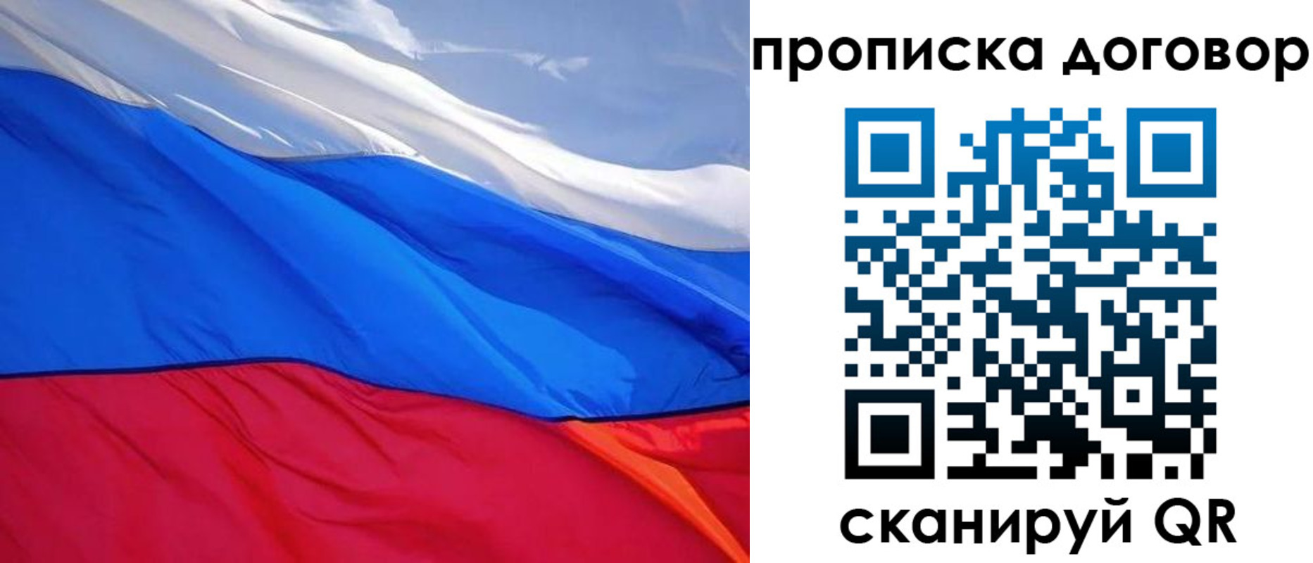 прописка гарантия в Тавде