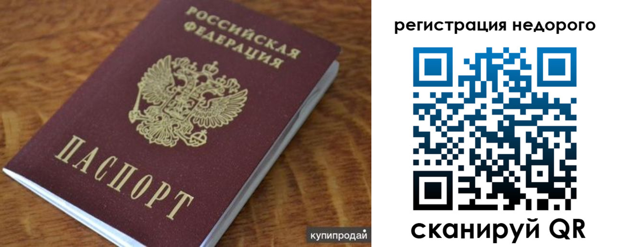 прописка иностранных граждан в Тавде