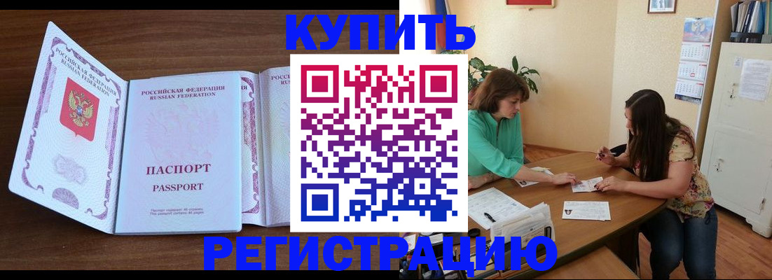 прописка иностранных граждан в Тавде