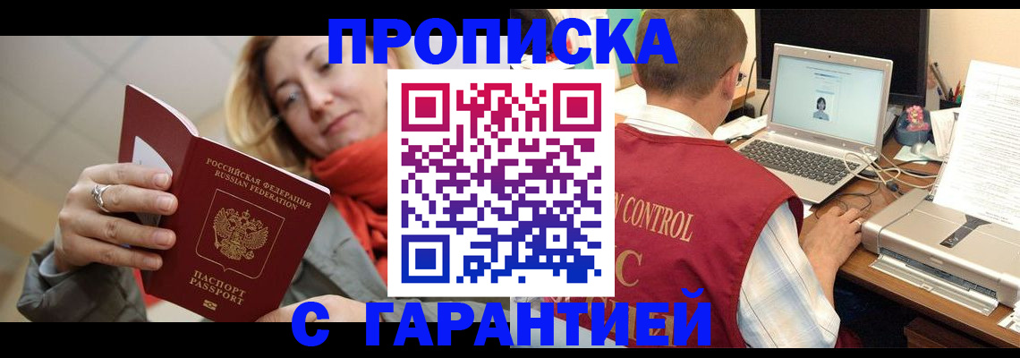 временная регистрация гарантия в Тавде