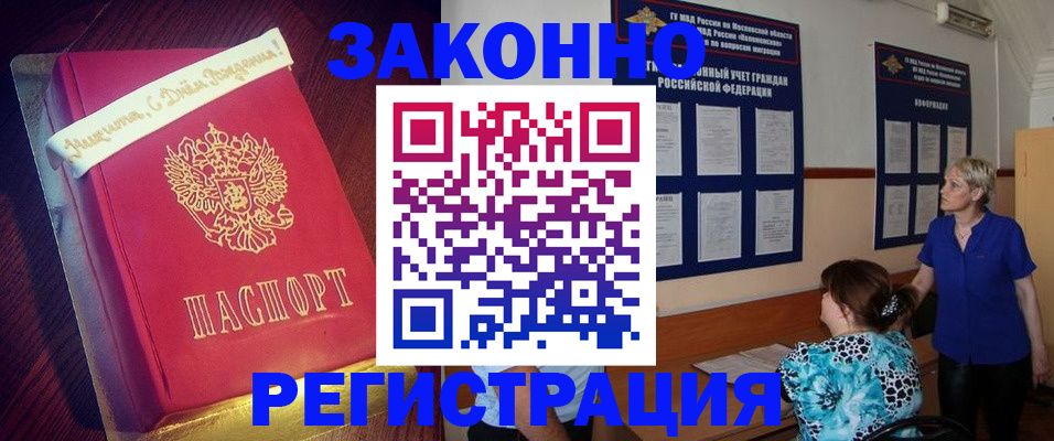 прописка поиск в Тавде
