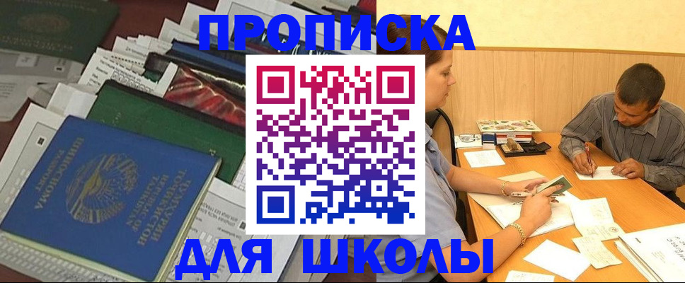 прописка регистрация в Тавде